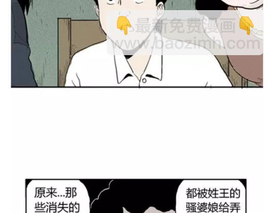 鬼妆#5(1/3)-第62话