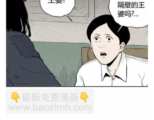 鬼妆#5(1/3)-第62话