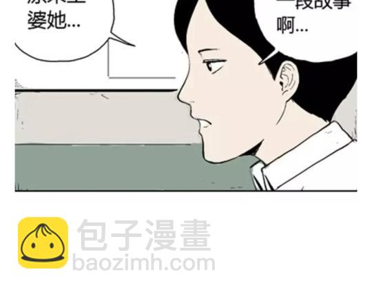 鬼妆#7(1/3)-第64话