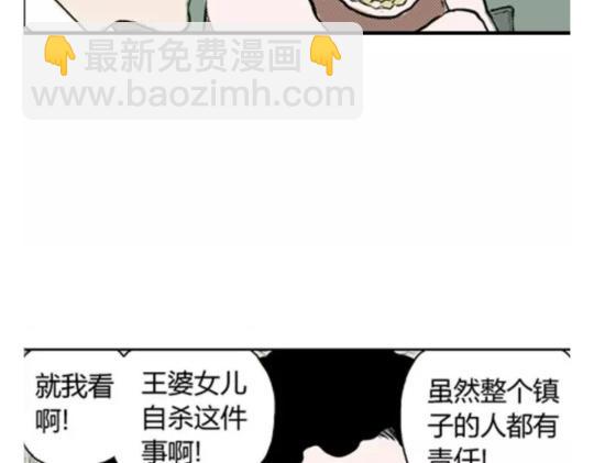 鬼妆#7(1/3)-第64话