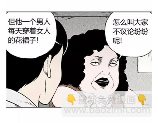 鬼妆#7(1/3)-第64话