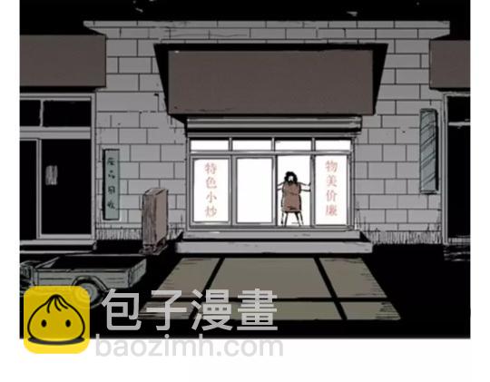 鬼妆#7(1/3)-第64话