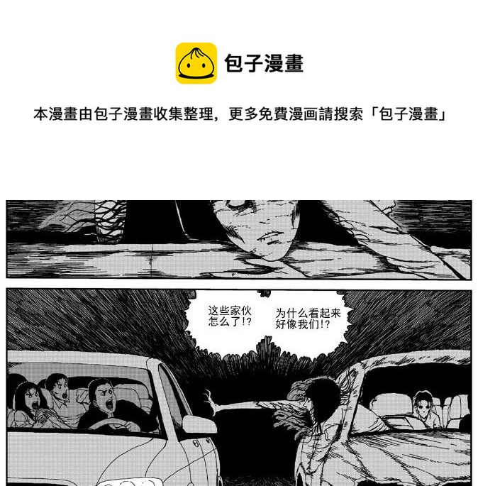 环山公路（下）9