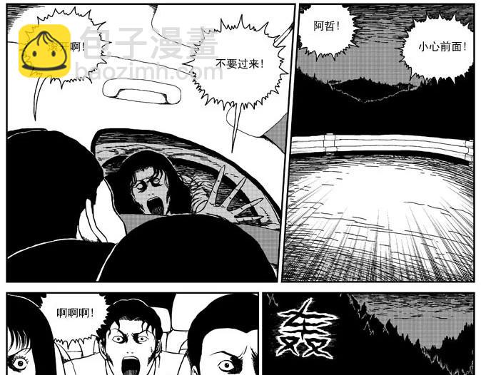 环山公路（下）-第8话