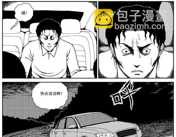 环山公路（下）-第8话