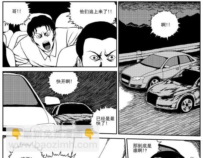 环山公路（下）-第8话