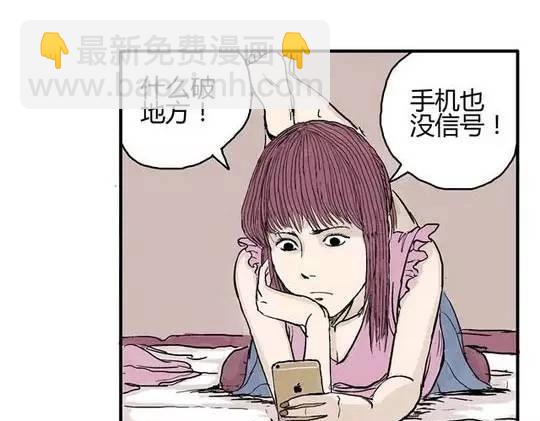 畸形的恋人#1(1/2)-第10话