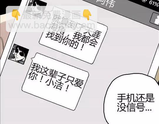 畸形的恋人#1(1/2)-第10话