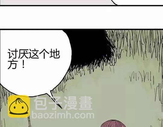 畸形的恋人#1(1/2)-第10话