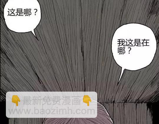 畸形的恋人#1(1/2)-第10话