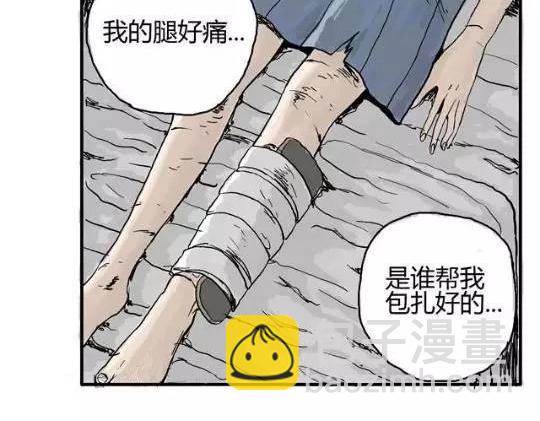 畸形的恋人#1(1/2)-第10话