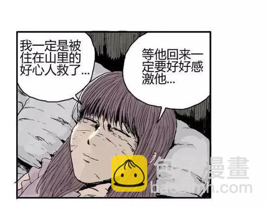 畸形的恋人#1(1/2)-第10话