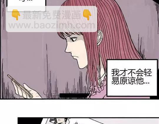 畸形的恋人#1(1/2)-第10话