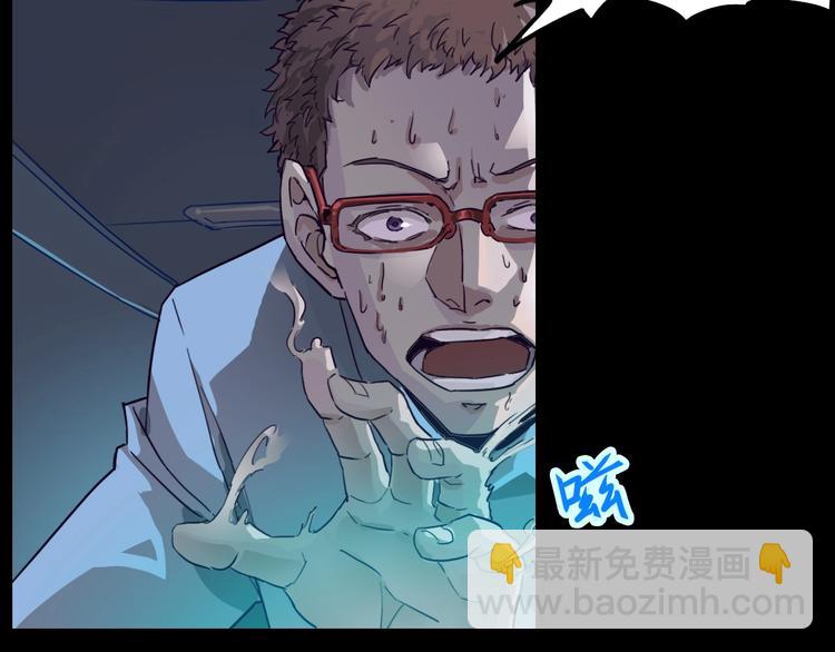 噩夢遊戲 - 第1話 遊戲開始(1/6) - 2