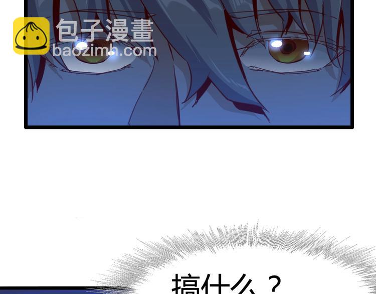 噩夢遊戲 - 第1話 遊戲開始(3/6) - 6