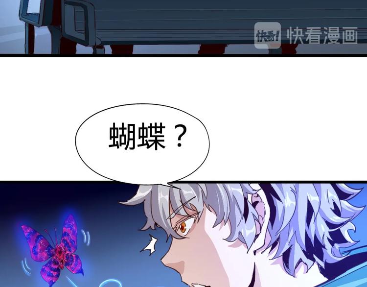 噩夢遊戲 - 第1話 遊戲開始(3/6) - 8