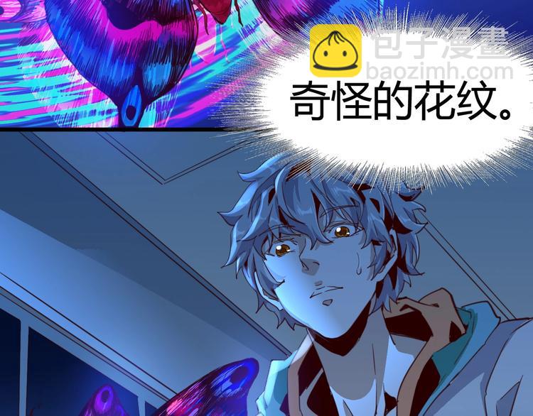 噩夢遊戲 - 第1話 遊戲開始(3/6) - 2