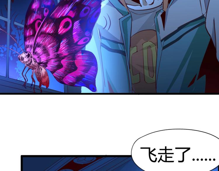 噩夢遊戲 - 第1話 遊戲開始(3/6) - 3