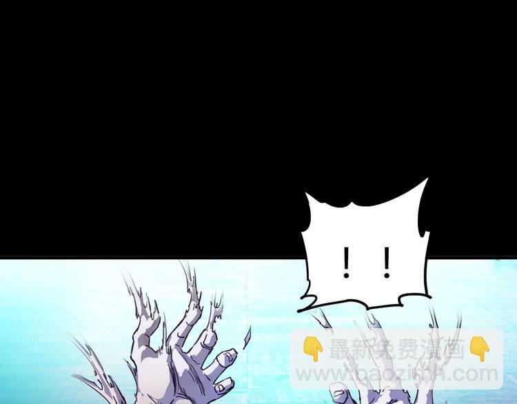 噩夢遊戲 - 第1話 遊戲開始(1/6) - 3