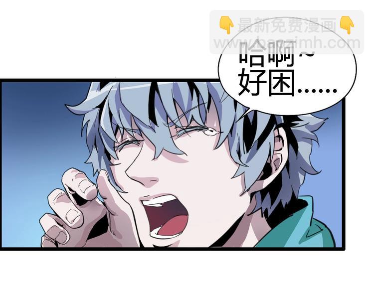 噩夢遊戲 - 第1話 遊戲開始(3/6) - 6