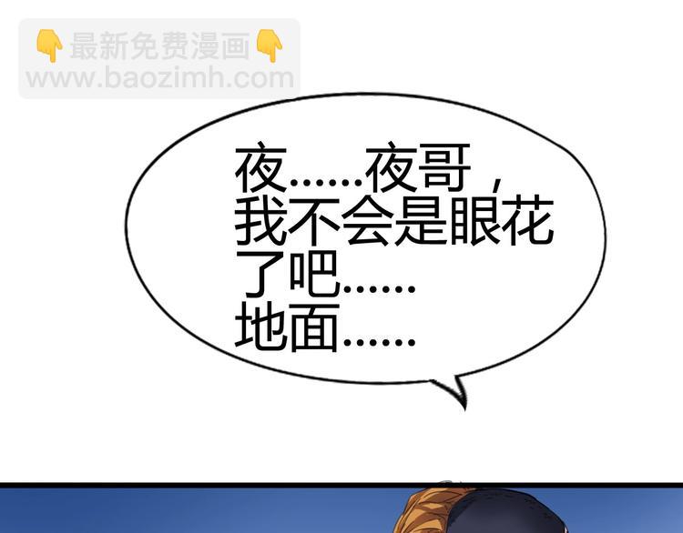 噩夢遊戲 - 第1話 遊戲開始(3/6) - 7