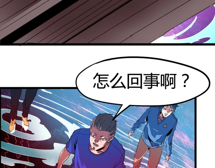 噩夢遊戲 - 第1話 遊戲開始(3/6) - 5