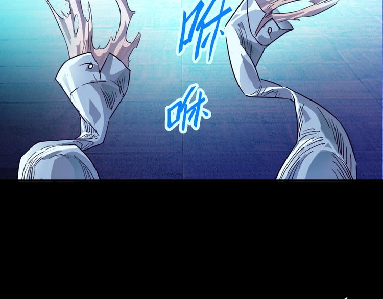 噩夢遊戲 - 第1話 遊戲開始(1/6) - 5