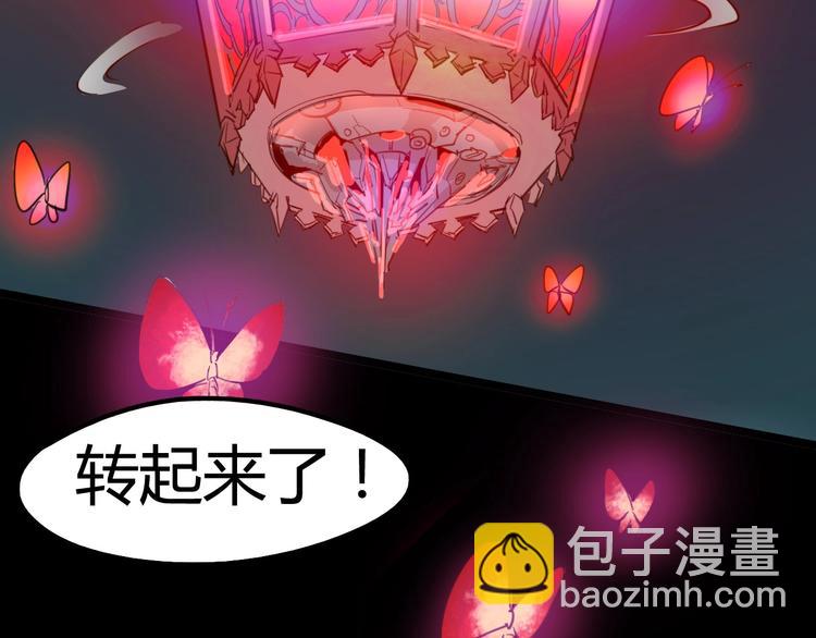 噩夢遊戲 - 第1話 遊戲開始(4/6) - 4