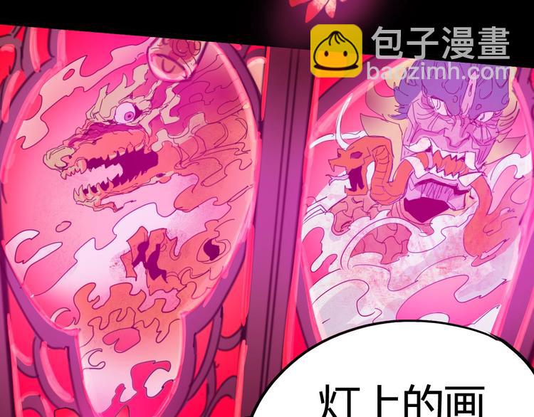 噩夢遊戲 - 第1話 遊戲開始(4/6) - 5