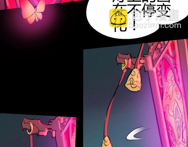 噩夢遊戲 - 第1話 遊戲開始(4/6) - 6