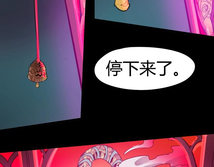 噩夢遊戲 - 第1話 遊戲開始(4/6) - 7