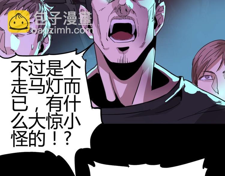 噩夢遊戲 - 第1話 遊戲開始(4/6) - 2