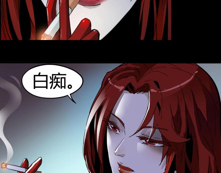 噩夢遊戲 - 第1話 遊戲開始(4/6) - 6