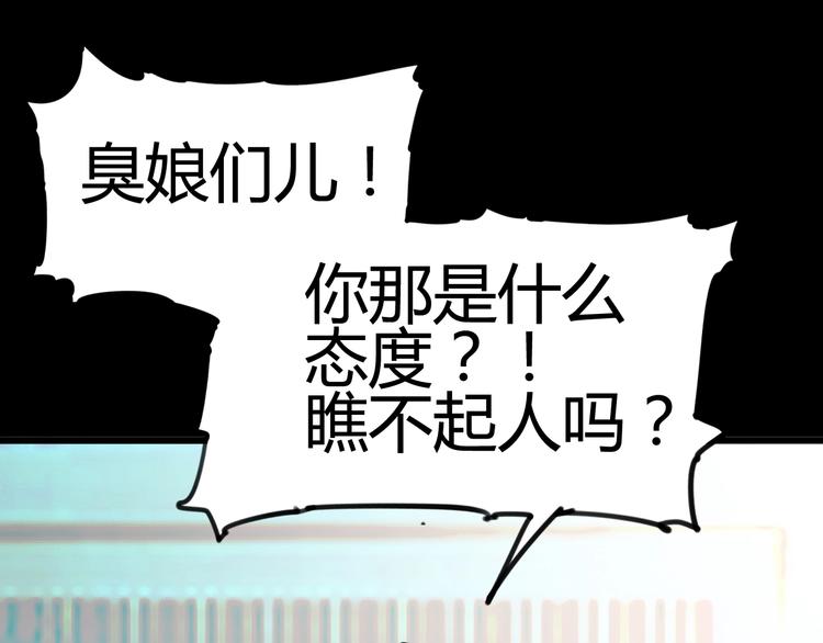 噩夢遊戲 - 第1話 遊戲開始(4/6) - 2