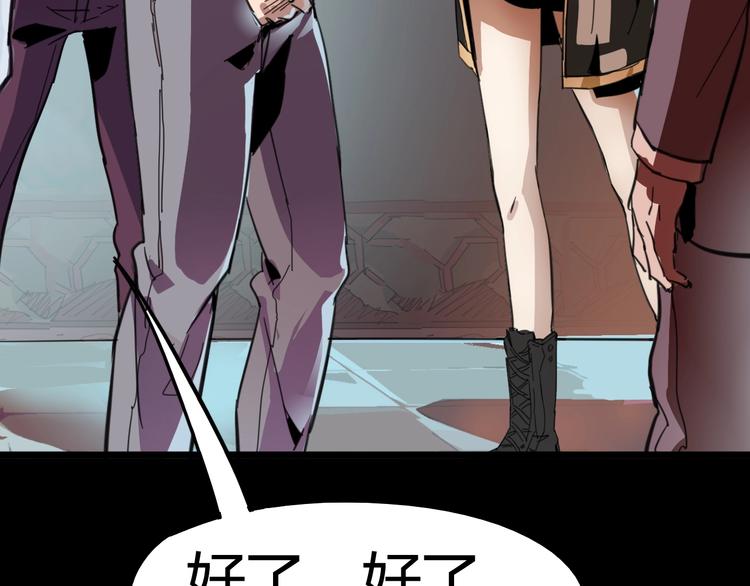 噩夢遊戲 - 第1話 遊戲開始(4/6) - 4