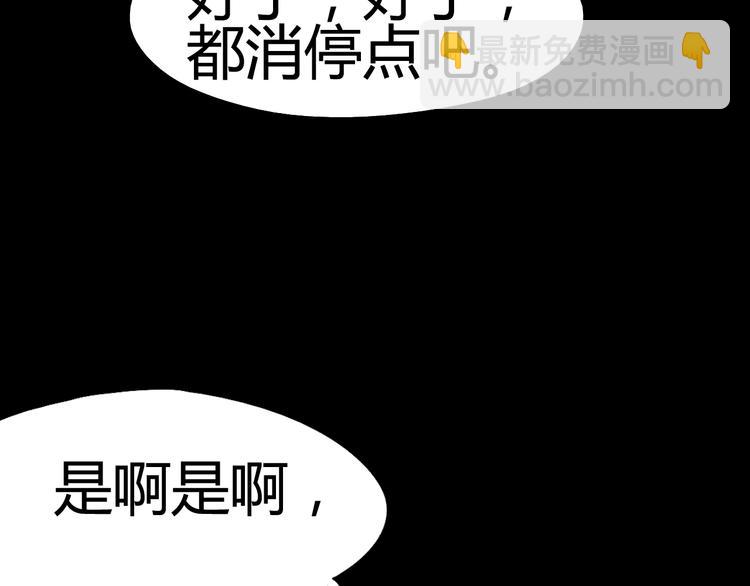 噩夢遊戲 - 第1話 遊戲開始(4/6) - 5