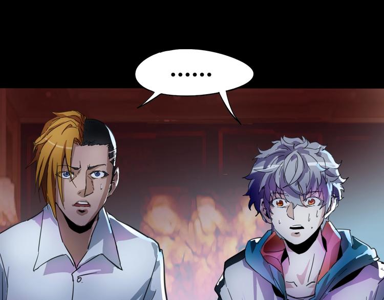 噩夢遊戲 - 第1話 遊戲開始(4/6) - 2