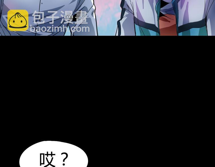 噩夢遊戲 - 第1話 遊戲開始(4/6) - 3