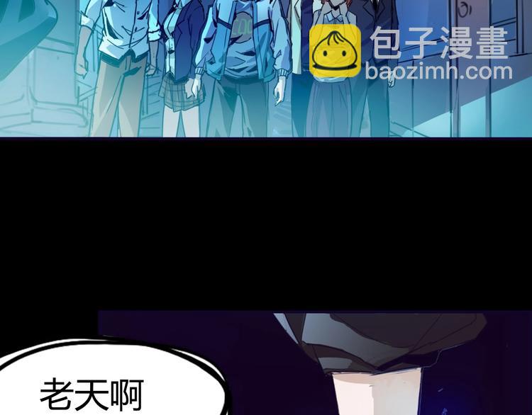 噩夢遊戲 - 第1話 遊戲開始(1/6) - 3