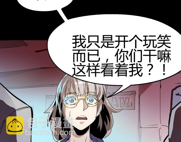 噩夢遊戲 - 第1話 遊戲開始(4/6) - 4