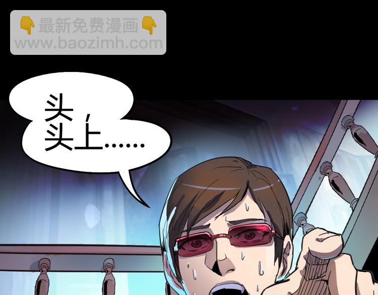 噩夢遊戲 - 第1話 遊戲開始(4/6) - 6