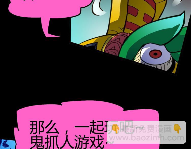 噩夢遊戲 - 第1話 遊戲開始(4/6) - 3