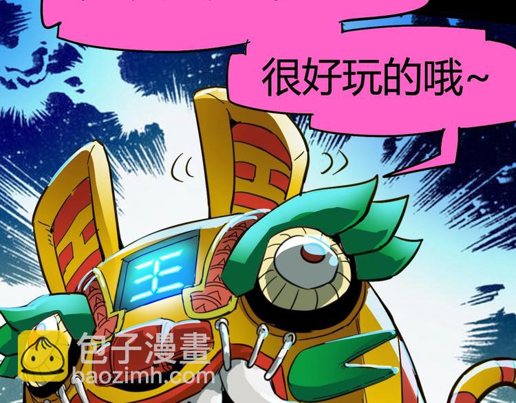 噩夢遊戲 - 第1話 遊戲開始(4/6) - 4