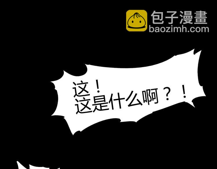 噩夢遊戲 - 第1話 遊戲開始(5/6) - 7