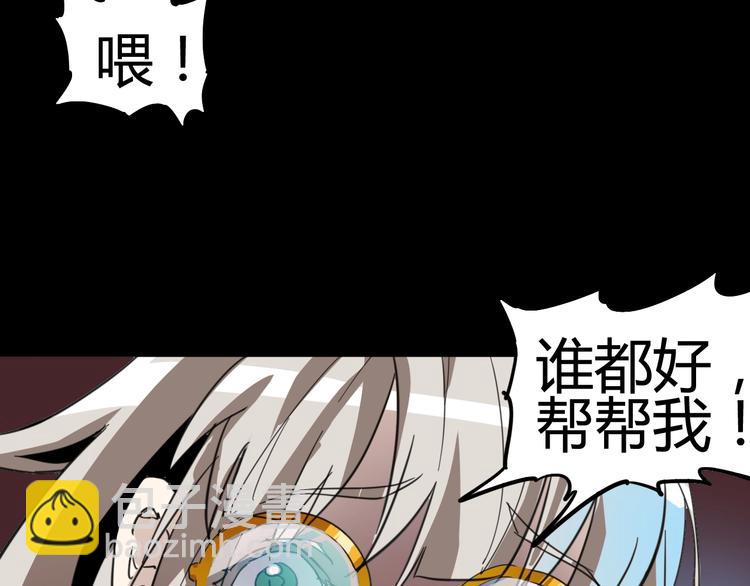 噩夢遊戲 - 第1話 遊戲開始(5/6) - 8