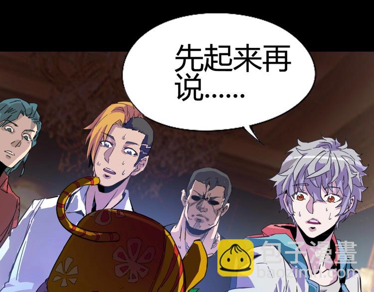 噩夢遊戲 - 第1話 遊戲開始(5/6) - 2