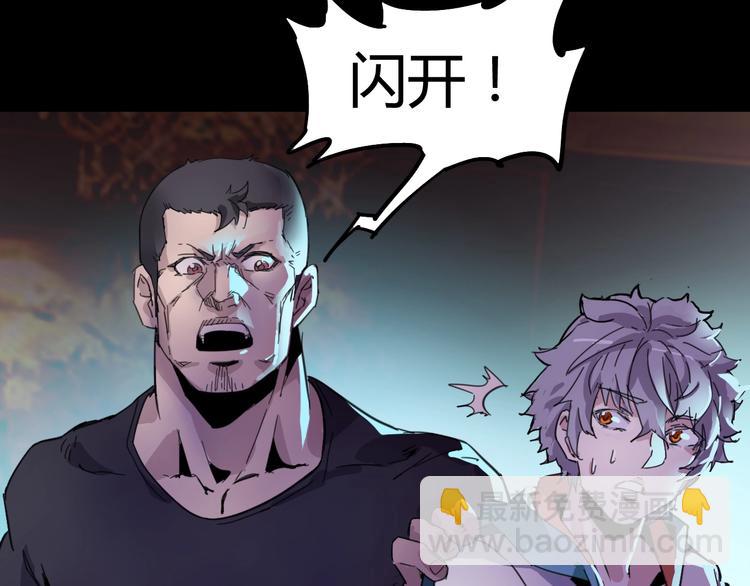 噩夢遊戲 - 第1話 遊戲開始(5/6) - 4