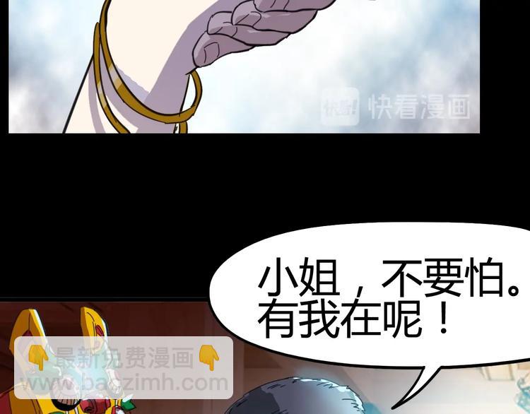 噩夢遊戲 - 第1話 遊戲開始(5/6) - 7