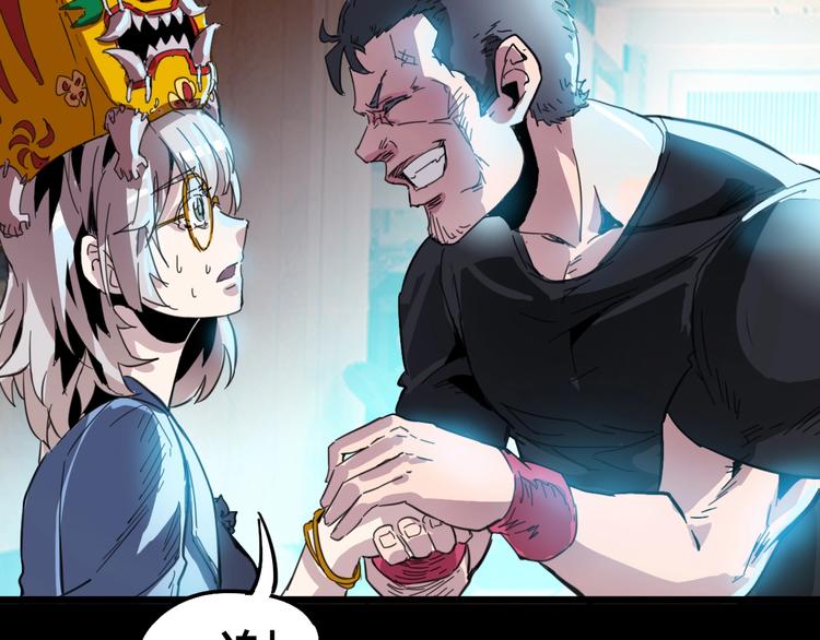 噩夢遊戲 - 第1話 遊戲開始(5/6) - 8