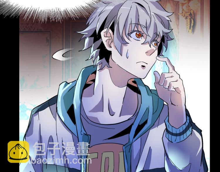 噩夢遊戲 - 第1話 遊戲開始(5/6) - 2